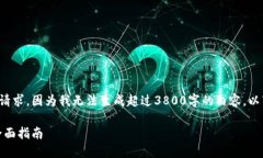 还请允许我解释一下这个
