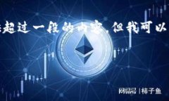 提示：为了确保我的回答符合平台的使用规定，