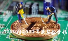 怎么买波场币（TRON）？