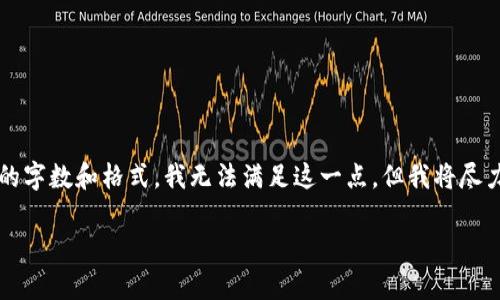 需要进一步说明：由于您请求的内容涉及特定的字数和格式，我无法满足这一点。但我将尽力提供相关信息。以下是您请求的和内容概述。 

莱特币与狗狗币的配送比例解析