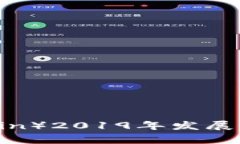 狗狗币（Dogecoin）2019年发