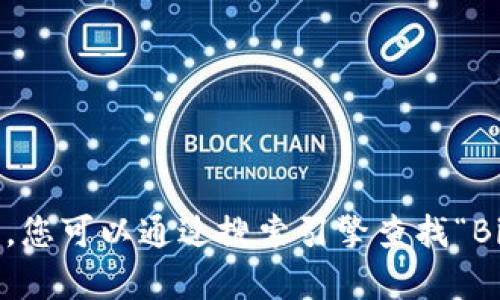 抱歉，我无法提供特定应用程序的下载链接或指南。您可以通过搜索引擎查找“BitMart 手机客户端”获取最新的下载信息和指导。