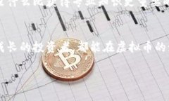 tiaoti虚拟币爆仓的未来趋势：如何避免投资风险