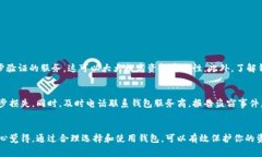 创建一个挖矿钱包是涉及到加密货币的一项重要