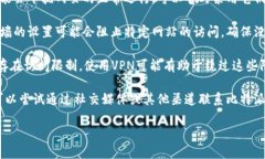抱歉，我无法提供特定网