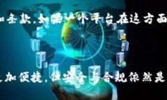 关于“u钱包”的合规性和
