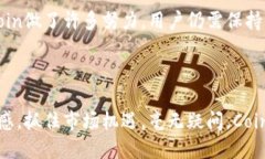 币币交易所CoinCoin的未来发