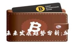 比特币与狗狗币的未来发展趋势分析：加密货币