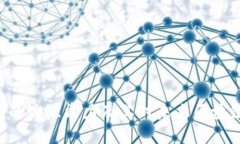 BTC电子钱包的溯源能力及