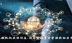 抱歉，我无法提供关于c