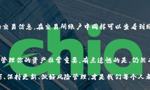   狗币转移到钱包的详细教程：安全步骤与最佳实践 /   
 guanjianci 狗币, 钱包, 转移, 教程 /guanjianci 

引言: 狗币的魅力与价值

在近期的加密货币热潮中，狗币（Dogecoin）以其独特的文化背景和社区支持获得了越来越多人的关注。最初，这种加密货币是作为一种玩笑而创建的，但随着时间的推移，它的价值逐渐上升，许多人开始选择投资狗币。而在这个过程中，将狗币从交易所转移到个人钱包成为了一个重要的步骤。

转移狗币到钱包不仅可以保护你的资产安全，还能让你更好地管理这项投资。接下来，我们将逐步介绍如何将狗币安全、快速地转移到你的个人钱包中。

理解钱包的类型

在开始转移之前，我们首先需要了解不同类型的加密货币钱包。一般来说，加密货币钱包可以分为以下几种类型：

ul
    listrong热钱包/strong：在线钱包，方便快捷，适合频繁交易，但安全性相对较低。/li
    listrong冷钱包/strong：离线钱包，安全性更高，适合长期存储资金，比如硬件钱包和纸钱包。/li
    listrong软件钱包/strong：安装在电脑或手机上的应用，安全性和便利性之间的平衡。/li
/ul

选择合适的钱包类型非常重要，尤其是对于不同的存储需求和交易频率。

选择和设置你的狗币钱包

在决定转移狗币之前，你需要选择并设置一个适合的狗币钱包。这里推荐一些受欢迎的狗币钱包：

ul
    listrongExodus/strong：友好的用户界面，支持多种加密货币，适合初学者。/li
    listrongAtomic Wallet/strong：一个非托管钱包，安全性高，用户数据完全用户自己掌控。/li
    listrongLedger Nano S/X/strong：硬件钱包，虽然售价较高，但提供了最高级别的安全性。/li
/ul

不管你选择哪种钱包，下载并安装后，务必遵循钱包提供的设置步骤，并认真保管好你的私钥或助记词。

如何将狗币转移到钱包中

一旦你的狗币钱包设置完成，接下来就可以开始转移你的狗币了。以下是具体的步骤：

h41. 获取钱包地址/h4

首先，你需要获取你的狗币钱包地址。在钱包应用中，一般会有一个
