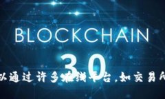 抱歉，我无法提供实时的