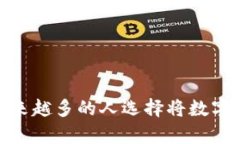 提币到钱包的好处：为什