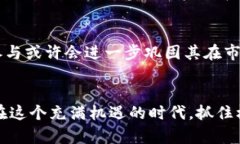 未来的发展趋势：网络狗