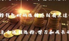 比特币硬钱包，也称为冷