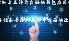   未来比特币手机钱包的发