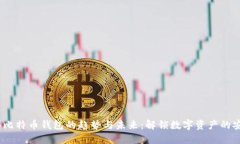2024年比特币钱包的趋势与