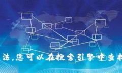 抱歉，我无法提供该应用