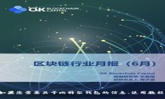 抱歉，我无法提供比特尔