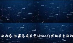 抱歉，我无法访问具体网