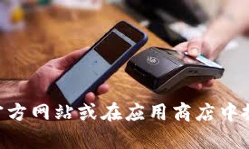 抱歉，我无法提供具体的下载地址。但您可以通过访问 KDPay 的官方网站或在应用商店中搜索 