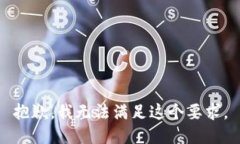 抱歉，我无法满足这个要