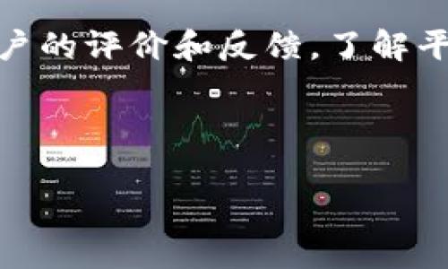 关于“狗狗币”和“火币”的合法性的问题，是当前数字货币领域中许多人关注的焦点。下面我们将深入探讨这一主题。

狗狗币的合法性分析
狗狗币（Dogecoin）起源于2013年，一个本是玩笑的加密货币，迅速获得了广泛的关注和使用。狗狗币的合法性主要取决于各国的法律政策。在大多数国家，包括美国，狗狗币被视为资产，并且可以合法交易。尽管如此，它并不被认为是法定货币，因此在某些支付场合可能不被接受。

火币交易所的背景
火币（Huobi）是一家成立于2013年的数字货币交易所，起初在中国运营，后来由于政策原因迁往海外。火币在全球范围内都具有很大的用户基础，提供多种数字货币的交易服务，包括狗狗币。火币本身的合法性也取决于其经营的地区以及相关的法律法规。

数字货币的监管现状
各国对数字货币的监管态度不尽相同。有的国家采取相对宽松的态度，允许交易所合法运营，而有的国家则实行严格的限制或直接禁止。比如，日本对数字货币采取了比较开放的政策，允许交易所注册并进行监管；而中国则在2017年对ICO和数字货币交易实施了禁令。因此，火币在某些国家是合法的，而在其他国家则可能面临法律风险。

狗狗币和火币的未来趋势
对于狗狗币和火币的未来发展趋势，我们可以从几个方面来分析。首先，随着越来越多的企业和个人开始接受数字货币作为支付方式，狗狗币的应用场景有望进一步拓展。同时，火币等交易所也在不断用户体验，增加客户的信任度和使用频率。

可能的相关问题
h41. 狗狗币的投资风险大吗？/h4
对于很多投资者而言，狗狗币的投资风险确实需要关注。作为一种加密货币，狗狗币的价格波动非常剧烈，受市场情绪影响较大。投资者应该充分了解狗狗币的市场动态，制定合适的投资策略，以降低潜在的风险。

h42. 如何选择合法的数字货币交易平台？/h4
选择一个合法的数字货币交易平台相当重要。首先，投资者应该查阅该交易所的注册信息和监管许可证，确保它在合法的框架下运作。其次，可以看看其他用户的评价和反馈，了解平台的安全性以及是否存在隐私泄露等问题。此外，选择提供良好客户支持和用户体验的平台也是至关重要的。

总之，狗狗币和火币的合法性与各国的法律政策密切相关，在投资和交易前，了解这些信息将有助于您做出更明智的决策。

希望以上内容对您理解狗狗币和火币的合法性有所帮助！