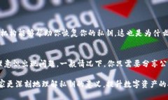 私钥（Private Key）是一种数