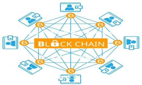   如何恢复MetaMask账户：忘记助记词后的解决方案与未来趋势 / 
 guanjianci MetaMask, 助记词, 加密货币, 钱包恢复 /guanjianci 

引言：数字资产的安全与便利性

在加密货币愈发普及的今天，MetaMask作为一个热门的数字钱包，承载着无数用户的数字资产。然而，许多用户在使用过程中可能会忘记助记词，这就如同丢失了钥匙，意味着他们无法访问自己的资产。真心觉得，这种情况实在令人沮丧，但我们今天将讨论如何在忘记助记词后恢复您的MetaMask账户，以及一些关于未来加密钱包发展的趋势。


助记词的意义与作用

助记词是访问您的加密货币钱包的关键，它通常由12至24个单词组成，是一种便于记忆的安全措施。加载您的钱包时，MetaMask会要求您输入助记词以确认您的身份。若您忘记了助记词，就意味着您无法再访问钱包中的资产。


在这方面，我个人有过一些经历。有一次，我因为忙碌而不小心忘记了助记词，心里真的很慌，但是幸运的是，我当时有备份恢复短语和私钥。愿所有的用户都能在需要的时候做好备份，确保自己的资产安全。


忘记助记词后如何恢复MetaMask账户

如果您已经忘记了助记词，不幸的是，直接恢复的选项几乎是不存在的。MetaMask设计的初衷就是保护用户资产，因此没有任何中心化的服务可以帮助用户找回助记词。这里分享一些可能的恢复方式，供用户参考：


h41. 检查备份/h4

如果您在设置MetaMask时做过助记词的备份，请首先检查这些备份。无论是写在纸上的，还是存储在有安全密码的文档中，助记词的备份都至关重要。如果找到助记词，您就能轻松恢复访问。


h42. 使用私钥/h4

如果您保存了私钥，也可以通过私钥导入到新的MetaMask账户中。私钥是您钱包的另一种访问方式，但相较于助记词，它的使用风险更大，因为一旦泄露，您的资产便面临被盗的风险。真心建议，保管私钥时应更加小心。


h43. 寻求专业帮助/h4

在一些极端情况下，您可能可以寻求区块链领域的专业技术支持机构的帮助，但这并不保证能够成功。有点遗憾的是，这类服务往往费用不菲，而且成功率也不高。


未来MetaMask及数字钱包的趋势

随着技术的不断发展，加密货币的接受度日益提升，MetaMask及其他数字钱包的未来充满了机遇。我们可以从以下几个方面来看待未来的发展趋势：


h41. 多链支持/h4

越来越多的用户在使用各种区块链平台，未来的MetaMask可能会引入更多链的支持，以便用户能够方便地管理不同链上的资产，提升使用体验。


h42. 强化安全功能/h4

近期多起钱包遭遇黑客攻击的事件令人堪忧，未来钱包将必须在安全功能上进行改善。例如，支持多重身份验证、环形验证等多重安全措施，将有效降低被盗的风险。


h43. 人性化设计/h4

钱包的用户体验也是未来发展的一个重中之重。温馨提示、操作简易的设计将是用户选择钱包的重要因素。作为用户，我们都希望在进行加密交易时能够更加顺畅，不必在复杂的界面中挣扎。


常见问题解答
h41. 为什么助记词如此重要？/h4

助记词作为钱包的唯一权限代表，是用户与其数字资产之间的桥梁。失去助记词就意味着失去了对钱包的控制。因此，备份助记词至关重要，用户需要明白助记词是不可替代的。


h42. 有没有更安全的替代方案？/h4

虽然目前大多数数字钱包依然使用助记词作为主要的保护方式，但未来可能会有新技术推出。例如，采用生物识别技术（如指纹或面部锁定）来对钱包进行加密访问，或使用智能合约进行资产管理。这些新技术都在朝着提高安全性和用户体验的方向发展。


总结

总的来说，MetaMask作为一个数字钱包在加密世界中起着至关重要的作用，用户需谨慎处理助记词和私钥。对我而言，真心觉得在第一个环节中重视备份是旅程中最重要的一步。希望大家能够从我们的讨论中获益，提升对数字资产安全的意识，同时对未来钱包的发展也抱有期待。在这个不断变化的世界里，合适的工具和策略将确保我们的数字资产得以保护并继续增值。



每一个加密用户都有责任和义务去理解和掌握这些知识，而不仅仅依赖工具。通过学习与实践，相信我们都可以在这个崭新的数字经济中存活并壮大。希望大家都能安全、顺利的进行数字资产管理，祝好！
