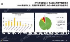 以太坊交易软件的未来发展趋势与行业前景