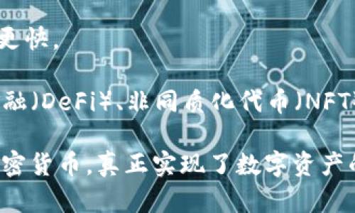 波宝钱包（Bob Wallet）是一种数字钱包，主要用于存储、管理和交易加密货币。例如，比特币、以太坊等主流加密货币。以下是波宝钱包的一些主要功能和用途：

### 主要功能

1. **存储加密货币**：波宝钱包允许用户安全地存储多种加密货币。与传统的钱包不同，它们提供了更高的安全性，可以防止黑客攻击和盗窃。

2. **发送和接收加密货币**：用户可以通过波宝钱包轻松地发送和接收加密货币。只需输入接收方的地址和金额，交易便可顺利完成。

3. **查看交易记录**：波宝钱包会保存用户的交易记录，包括发送和接收的详细信息，方便用户跟踪资产变化。

4. **加密和安全性**：波宝钱包采用高级加密技术，保障用户资产和个人信息的安全，通过密码、指纹等方式保护用户账户。

5. **多种币种支持**：波宝钱包一般支持多种主流的加密货币，用户可以在一个钱包中管理不同的数字资产。

6. **易于使用的用户界面**：波宝钱包通常设计简单友好，即使是新手用户也能快速上手，方便进行日常的加密货币交易。

### 用途

- **投资**：用户可以通过波宝钱包方便地购买、出售和交易加密货币，作为长期投资或短期投机的理想工具。

- **日常支付**：随着越来越多的商家接受加密货币，波宝钱包也可以用于日常购物和支付，便捷又高效。

- **转账**：波宝钱包可以快速地进行跨境转账，相比传统银行转账，费用更低，速度更快。

- **参与区块链项目**：用户可以利用波宝钱包参与各种区块链项目，如去中心化金融（DeFi）、非同质化代币（NFT）等。

总的来说，波宝钱包为用户提供了一个安全、方便和高效的平台来管理和交易各种加密货币，真正实现了数字资产的便捷管理与流通。如果你对数字货币有兴趣，波宝钱包无疑是一个值得考虑的工具。