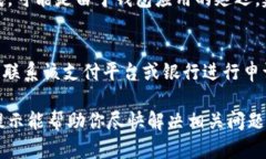 在使用狗狗钱包充币过程中，如果遇到充值未到