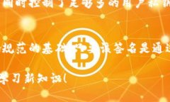 在区块链与数字货币的世界中，多重签名和群签