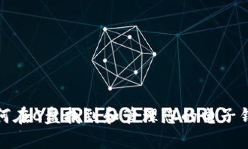  如何在C盘找到和管理您的电子钱包？