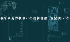 注意：由于文本生成长度的限制，我无法一次性