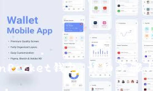 如何下载TokenPocket钱包：详细步骤与常见问题解答