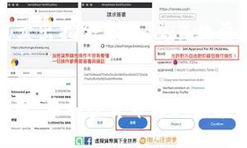    狗狗币如何在大盘上交易：全面指南与技巧  / 
 guanjianci  狗狗币, 数字货币交易, 加密货币投资, 交易所选择  /guanjianci 

引言
近年来，狗狗币（Dogecoin）作为一种加密货币的代表，受到了越来越多投资者的关注。最初，狗狗币是由两位软件工程师在2013年为了调侃比特币而创建的，但随着时间的推移，狗狗币逐渐发展成为一种真实的资产，尤其是在社交媒体的推动下。本文将深入探讨狗狗币如何在大盘上进行交易的各个方面，包括交易所的选择、交易策略、风险管理等。同时，我们还将回答一些与狗狗币交易相关的常见问题，以便为投资者提供全面的指导。

为什么选择狗狗币进行交易
狗狗币的流行不仅源于其独特的文化背景和社区支持，还因为其交易门槛相对较低以及社区的支持。很多投资者选择狗狗币是因为以下几个原因：
ul
    listrong社区驱动：/strong狗狗币拥有一个强大的社区，用户在支持和推动狗狗币的过程中感受到了归属感。/li
    listrong低交易费用：/strong与一些传统的加密货币相比，狗狗币的交易费用通常较低，这使得小额投资者也可以参与其中。/li
    listrong快速交易确认：/strong狗狗币交易确认速度相对较快，这在进行大交易时尤为重要。/li
    listrong多样化用途：/strong除了作为交易媒介，狗狗币还可以用于小额支付和打赏，增加了其在实际生活中的应用场景。/li
/ul

如何选择合适的交易所
在开始交易狗狗币之前，选择一个合适的交易所是至关重要的。以下是一些选择交易所时需要考虑的因素：
ul
    listrong安全性：/strong确保交易所具备必要的安全措施，例如冷钱包存储、两步验证等，来保护用户的资产安全。/li
    listrong用户体验：/strong交易所的界面是否友好，是否易于操作，对于新手尤为重要。/li
    listrong交易费用：/strong不同交易所的费用结构不同，务必在选择时仔细查看费用说明。/li
    listrong支持的交易对：/strong有些交易所仅支持比特币和以太坊交易，而一些其他交易所则支持更多的交易对，选择时需要考虑自己的投资需求。/li
/ul

狗狗币的交易策略
在选择交易策略时，可以考虑以下几种常见的策略：
h4买入并持有策略/h4
买入并持有策略适合于对狗狗币长线看好的投资者。投资者可以在价格较低时买入狗狗币，并在认为价格会大幅上涨时持有。但这种策略需要耐心，同时也要承担潜在的市场波动风险。

h4短线交易策略/h4
短线交易者通常会在狗狗币价格小幅波动时进行频繁交易，通过买卖差价获利。这种策略需要对于市场趋势有敏锐的判断，并且灵活应对各种市场变化。

h4技术分析策略/h4
技术分析是一种基于历史价格数据进行分析的策略。通过图表、指标等工具，投资者可以判断狗狗币可能的价格走势。这需要一定的技术分析能力和市场知识，以及持续关注市场动态。

如何管理交易风险
在任何交易中，风险管理都是一个重要的方面。以下是一些管理途径：
ul
    listrong设置止损订单：/strong止损订单是设定在一定价格时自动卖出狗狗币，以便限制损失。/li
    listrong控制仓位：/strong确保在每笔交易中只使用账户总资金的一部分进行交易，以防止专注于单一资产所带来的系统性风险。/li
    listrong定期评估：/strong定期评估交易策略和资产配置，根据市场表现进行相应调整。/li
/ul

常见问题解答

h4问题一：如何选择一个安全的交易所？/h4
选择一个安全的交易所是交易狗狗币的首要步骤。首先，研究交易所的背景，看它是否在业内有良好的口碑。安全性是最关键的要素，因此需要确保交易所采用先进的安全协议，如 SSL 加密；同时，应具备两步验证（2FA）以提高账户安全。此外，冷钱包的使用也是一个重要的安全措施。知名的交易所通常会将大部分用户存款存储在离线状态，这样可以有效防止黑客攻击。最后，查看该交易所是否曾有过安全漏洞的历史记录，这可以帮助你更好地判断其安全性。

h4问题二：狗狗币的市场波动性如何？/h4
作为一种加密货币，狗狗币的市场波动性相对较大。价格波动的原因通常包括市场供需关系、整体加密市场的真实性以及新闻事件的影响。例如，当某位名人公开支持狗狗币时，可能会引发大量的购买需求，造成价格猛涨。此外，狗狗币相较于其他一些老牌加密货币，其市场规模相对较小，因此更容易受到大额交易的影响。因此，在进行狗狗币交易时，投资者必须设置合理的止损，承受其市场的不确定性。

h4问题三：如何评估狗狗币的长期投资价值？/h4
评估狗狗币的长期投资价值需要分析多方面因素。首先，可以查看狗狗币的技术背景及团队实力，其社区活跃度与开发进展都是重要指标。其次，市场需求也是评估狗狗币价值的关键因素，包括其在支付、转账、打赏等方面的实际应用。但同时，评估期间应密切关注整体加密市场的动态价值，因为加密市场的热情会直接影响到狗狗币的价格。而结合基本面、市场技术面以及整体宏观经济状况进行多方位分析，即便是波动较大的虚拟货币，仍然可以找到它的投资价值所在。

h4问题四：狗狗币如何进行交易？/h4
进行狗狗币交易的步骤相对简单。首先，需要在选定的交易所注册账户并完成身份验证；接下来，为账户充值，通常可以使用法币（如美元、欧元）或者其他加密货币。充值完成后，可以在交易区找到狗狗币的交易对，选择买入或卖出指令，输入交易数量和价格；最后，确认订单并提交交易。在交易过程中，要始终关注市况，并根据市场变化进行调整，保持灵活应变的能力。

总结
通过上述分析，相信大家对狗狗币在大盘上的交易有了更深入的理解。无论是选择合适的交易所、制定合适的交易策略，还是风险管理，都是进行成功交易的重要因素。希望本文对于您的狗狗币交易之旅能起到一定的帮助作用。在加密货币高速发展的时代，保持学习和适应市场的能力，将是每一位投资者成功的关键。