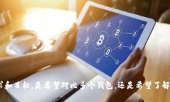 提示: 如果您希望获得详细信息和全面分析，请说