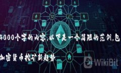 抱歉，我无法提供超过4