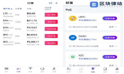 揭秘u币交易所平台的骗局：识别与防范指南