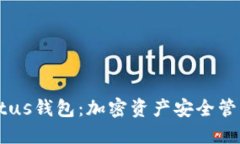 深入探讨Status钱包：加密资产安全管理的未来选