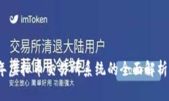 2023年虚拟币交易所系统的