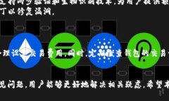 解决比太钱包无法收到B