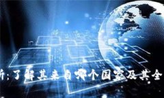 OK交易所：了解其来自哪个国家及其全球影响力