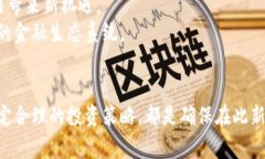   虚拟币交易的合法性解析：如何在合规环境中投
