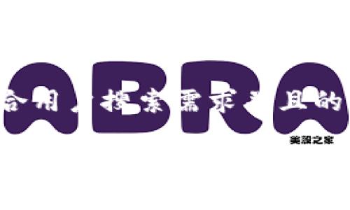 思考一个符合用户搜索需求并且的

如何在小狐狸钱包中删除代币：详细步骤与技巧