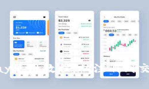 全面解析GoPay使用教程：从注册到交易的详细指南