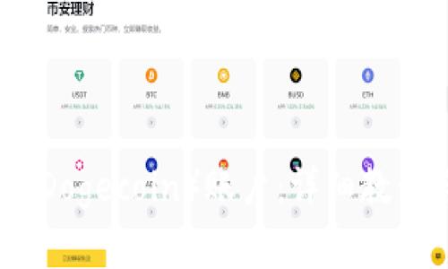 如何注册狗狗币(Dogecoin)账户:详细教程与常见问题解答