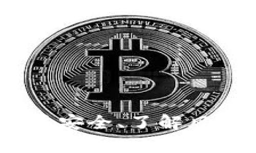    探索欧意易交易所：数字货币交易的未来之路  / 

 guanjianci  欧意易交易所, 数字货币, 交易平台, 区块链技术  /guanjianci 

 引言：数字货币交易所的崛起 
 在过去十年中，数字货币市场发展迅速，已成为全球金融体系中不可忽视的一部分。交易所作为其中的关键环节，扮演着促进交易、提高流动性和提供投资机会的角色。欧意易交易所正是在这一背景下应运而生，致力于为用户提供安全、高效的数字货币交易体验。在这篇文章中，我们将深入探讨欧意易交易所的功能、优势、以及它在数字货币市场中的地位。 

 欧意易交易所的基本概念 
 欧意易交易所是一家专注于数字货币交易的平台，允许用户在去中心化的环境中进行买卖。与传统的金融交易市场相比，欧意易交易所具备以下几个显著特点： 
ul
    listrong安全性：/strong 采用先进的区块链技术和加密措施，确保用户的资金和信息安全。/li
    listrong多元化的交易对：/strong 支持多种数字货币之间的交易，满足不同用户的需求。/li
    listrong用户友好的界面：/strong 界面设计简单明了，适合各类用户使用。/li
    listrong快速的交易速度：/strong 的交易系统使得交易过程高效、流畅。/li
/ul

 欧意易交易所的优势 
 随着数字货币的流行，多个交易所也相继出现。然而，欧意易交易所凭借其独特的优势，逐渐脱颖而出，成为用户的首选平台。 
 首先，欧意易交易所注重用户的安全体验。相较于其他交易平台，欧意易采用了多种安全措施，如双重身份验证、冷钱包存储，以及定期的安全审计，彻底保障用户的资产安全。 
 其次，平台提供的交易对十分丰富，用户不仅能够交易主流的比特币（BTC）、以太坊（ETH），还可以参与一些潜力币的交易，增加投资组合的多样性。此外，欧意易还不断引入新的数字资产，为用户提供更多的机会。 
 另一个显著优势是其用户体验。欧意易交易所提供简单直观的用户界面，使得各类用户，即使是新手，也能够轻松上手，迅速了解如何使用平台进行交易。 
 此外，欧意易交易所的交易速度非常快，后的系统支持高频交易，用户可以随时把握最佳的市场机会。交易的延迟降到最低，确保用户的每一次交易都能在第一时间内完成。 

 欧意易交易所的未来展望 
 近年来，随着区块链技术的进步和金融科技的迅速发展，数字货币的市场规模持续扩大。欧意易交易所立足当前市场，展望未来，计划在以下几个方面努力提升自身的竞争力。 
 首先，欧意易将积极扩展国际市场，通过多语种支持，吸引全球用户。此外，计划与更多的区块链项目进行合作，提供更多的交易资产，增强社区的参与性。 
 其次，欧意易将持续投入技术研发，提升平台的安全性和稳定性。在面对日益激烈的市场竞争时，安全与流畅的用户体验将是赢得用户的关键。 
 最后，欧意易也在探索新兴技术如NFT（非同质化代币）和DeFi（去中心化金融）的集成，希望为用户提供全方位的数字资产管理体验。通过不断创新，欧意易交易所旨在成为未来数字货币交易的领军者。 

 相关问题讨论 

 问题一：欧意易交易所的安全性如何保障？ 
 在数字货币交易中，安全性始终是用户关注的焦点。针对这一问题，欧意易交易所采取了一系列的安全策略，具体如下： 
 首先，欧意易交易所使用“冷钱包”和“热钱包”技术相结合来保存用户的资金。冷钱包是完全离线的，避免了网络攻击的风险，热钱包则用于日常交易需求。欧意易将大部分用户资金储存于冷钱包中，在提高安全性的同时，也可以满足日常的交易活动。 
 其次，平台实施了双重身份验证（2FA），在用户登录或进行大额交易时，系统要求用户提供额外的身份验证信息。这一措施显著提高了账户被盗的风险，使得安全性再上一个台阶。 
 此外，欧意易交易所还定期进行安全审计和渗透测试，确保系统在最新的安全标准和技术下运行，以及及时发现潜在的安全隐患和漏洞。 
 最后，交易所设有风险监测系统，实时判断交易活动是否存在异常，发现可疑行为后立即冻结账户，保护用户的资产安全。总之，通过多重安全机制的结合，欧意易交易所有效地保障了用户的交易安全。 

 问题二：如何在欧意易交易所进行交易？ 
 对于初次接触数字货币的用户而言，了解如何在欧意易交易所进行交易至关重要。以下是详细的步骤： 
 首先，用户需要前往欧意易交易所的官方网站进行注册。提供邮箱地址、创建密码和进行身份验证后，用户就可以成功注册账户。用户需确保所提供的信息准确无误，通过身份验证是安全交易的基础。 
 注册完成后，用户需要充值数字资产。欧意易交易所支持多种充值方式，包括银行转账和数字货币充值。用户可以根据自身需求选择最合适的方式进行充值。 
 充值完成后，用户可以开始交易。首先，用户需要选择想要交易的货币对，如BTC/ETH。在选择了交易对后，欧意易交易所提供了市场价格和深度信息，用户可以根据情况选择限价单或市价单进行交易。 
 在交易过程中，用户可以设置止损和止盈，确保最大程度保护自己的资金。在交易完成后，用户要定期检查账户，监测资产的涨跌情况，以便进行后续的操作。 
 总结来说，尽管数字货币交易相较于传统金融交易方式有其复杂性，但通过简单的注册和充值，用户能够很快上手进行交易。欧意易交易所为用户提供全面的支持和指导，帮助每位用户轻松参与其中。 

 问题三：数字货币的投资风险有哪些？ 
 投资数字货币带来了丰富的机会，但同时也伴随着许多风险，即使是在像欧意易这样的安全平台上也不可忽视。以下是数字货币投资中常见的风险： 
 1. strong市场波动性：/strong 数字货币市场不稳定，价格波动幅度大，可能在短时间内出现剧烈的涨跌，这对投资者的心理和财务带来了压力。
 2. strong安全风险：/strong 尽管欧意易交易所通过多重安全机制保护用户的资金，仍然存在黑客攻击、系统漏洞等导致资产损失的风险。用户的安全意识也至关重要，个人信息以及账户密码等要妥善保管。
 3. strong法律风险：/strong 不同国家对数字货币的监管政策存在差异。有些国家对数字货币交易采取了限制甚至禁止的态度，投资者需关注法律动态，以避免未来可能面临的法律问题。
 4. strong项目风险：/strong 许多数字货币背后有不同的项目，项目的健康状况会直接影响币价。例如，某个项目的技术落后或团队问题可能导致币价暴跌。用户在投资前应对项目进行详尽的调查和风险评估。
 综上所述，数字货币的投资风险是多方面的，用户在进行投资前需要全面了解相关信息，以制定有效的投资策略，规避可能出现的风险。 

 问题四：如何选择适合自己的数字货币？ 
 在数字货币日益丰富的市场中，如何选择适合自己的数字货币显得格外重要。这不仅关系到投资收益，还会影响投资策略的制定。以下是一些选择数字货币的基本原则： 
 首先，用户要关注项目的背景和团队。可通过查阅项目官网、白皮书、投资者交流平台等，深入了解项目的目标、技术实现、团队背景以及行业经验。优秀的项目其背后团队往往有着丰富的行业经验和技能。 
 其次，用户应关注市场表现和交易量。一般来说，流通性强、交易量大的数字货币相对较安全，降价风险较低。用户可以通过查看交易所的市场数据，判断每一种数字货币的表现和交易情况。 
 此外，用户还需关注技术指标分析，例如看币价的历史走势、涨跌幅度、市场情绪等。这些信息可以帮助用户评估未来的市场趋势，从而制定相应的投资策略。 
 最后，用户应结合自身的风险承受能力和投资目标，合理配置数字资产，不宜将所有资金集中在一种数字货币上。多元化的投资组合可以分散风险，提高收益的可能性。 
 综上所述，选择适合自己的数字货币不仅需要对市场进行深入分析，还应结合自身的风险承受能力和目标，通过综合评估作出明智的选择。 

 结论 
 欧意易交易所凭借其安全性、丰富的交易对和流畅的用户体验，逐渐成为数字货币交易市场的重要参与者。在市场变化莫测的环境中，用户在进行数字货币投资时更要关注安全、了解风险，并选择适合自己的资产。通过上述内容的讨论，我们希望能为希望进入数字货币市场的用户提供一定的指导和帮助。 