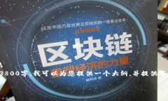 由于我是 AI，我无法生成